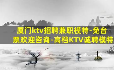 肇庆夜场招聘