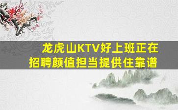 吐鲁番夜总会招聘
